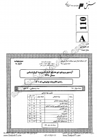 کاردانی به کارشناسی جزوات سوالات الکترونیک هواپیمایی کاردانی به کارشناسی سراسری 1390